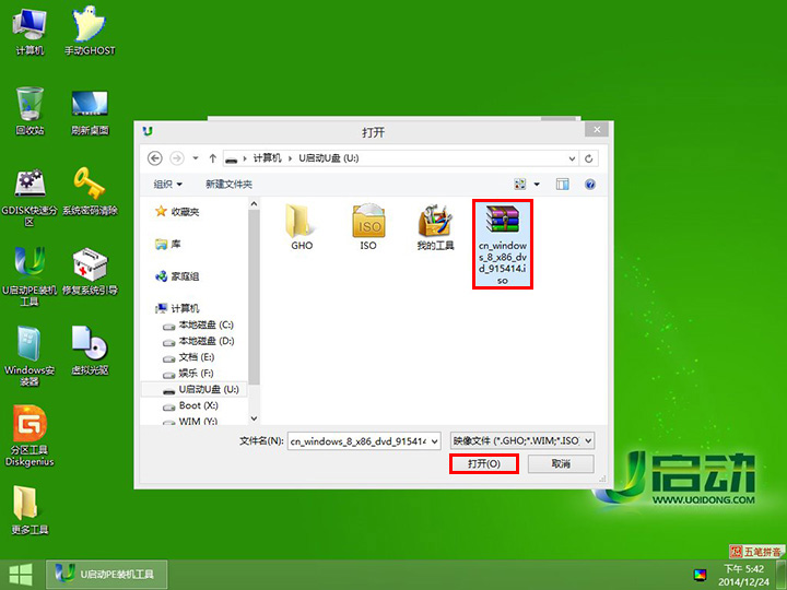 u盘启动盘安装Windows系统 - 图5