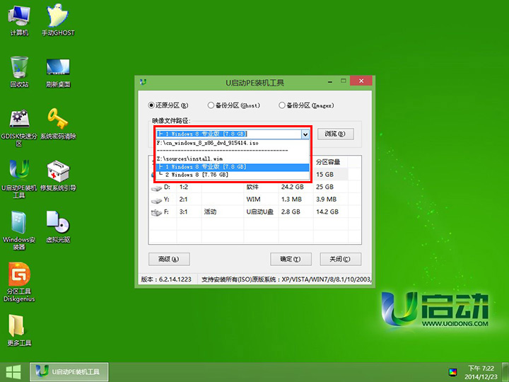 u盘启动盘安装Windows系统 - 图6
