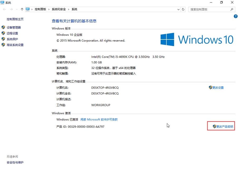 Windows 10家庭版升级到更高版本 - 图12