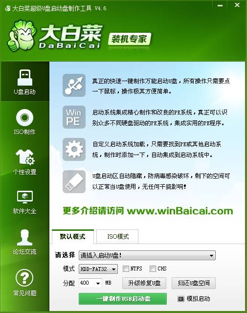 http://www.winbaicai.com/UploadFile/20130101/8_image002.jpg