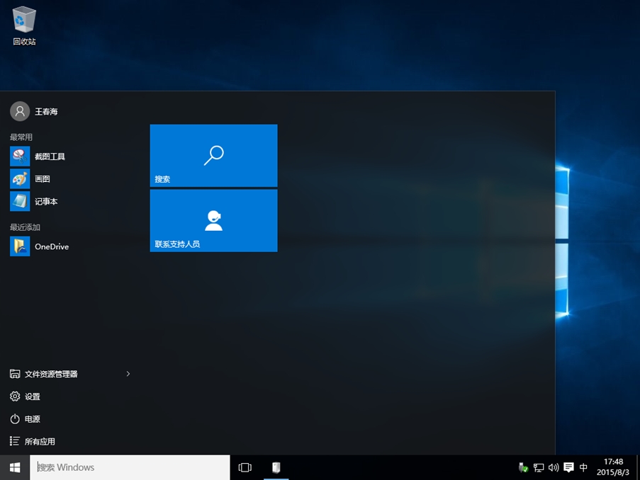 Windows 10家庭版升级到更高版本 - 图18