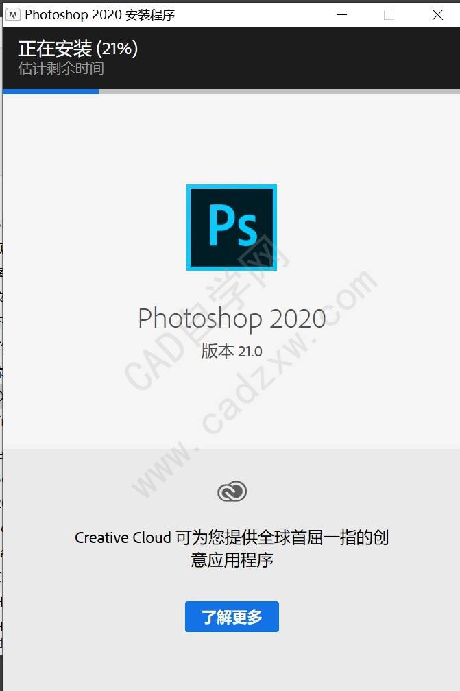 photoshop2020安装破解教程 - 图3
