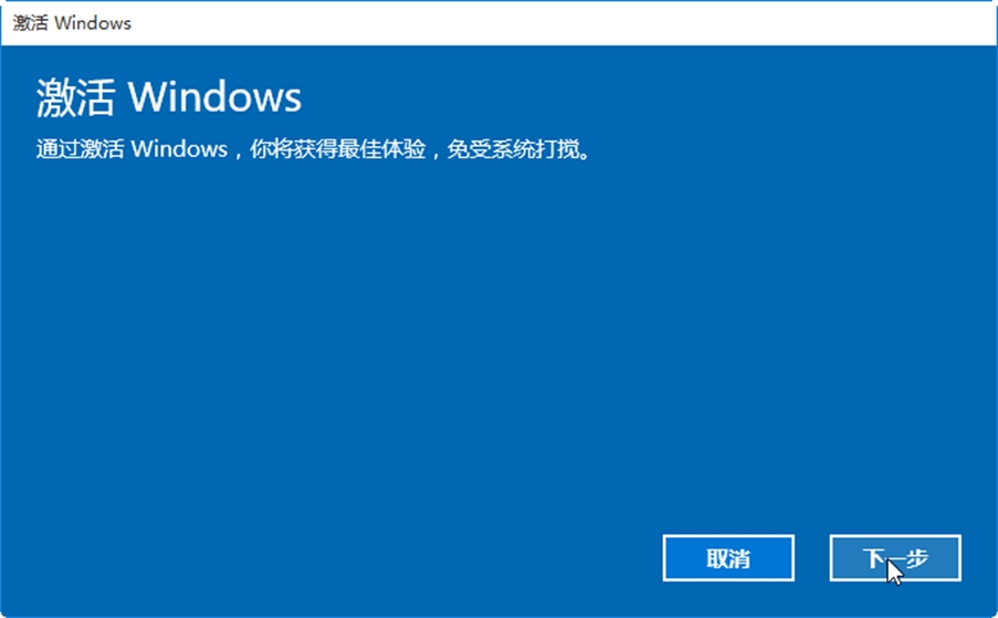 Windows 10家庭版升级到更高版本 - 图9