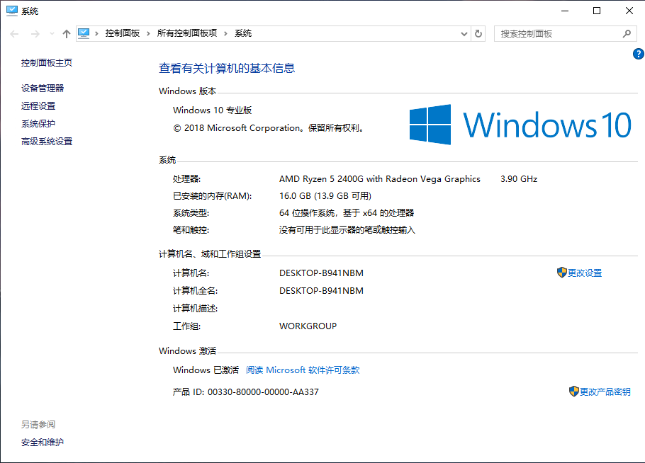 将Win10 LTSC版转换为专业版激活，使用纯净无预装的Windows 10 - 图2