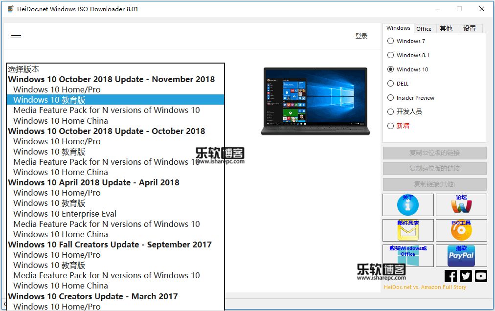 windows系统安装软件_不删 - 图97