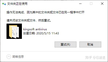 windows系统安装软件_不删 - 图88