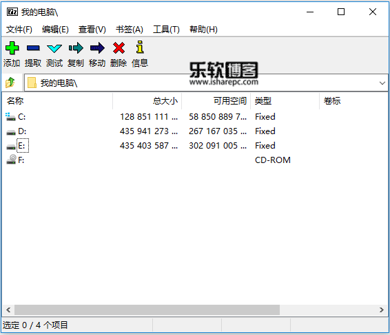 windows系统安装软件_不删 - 图119