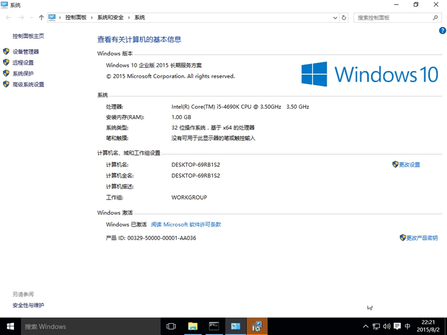 Windows 10家庭版升级到更高版本 - 图17