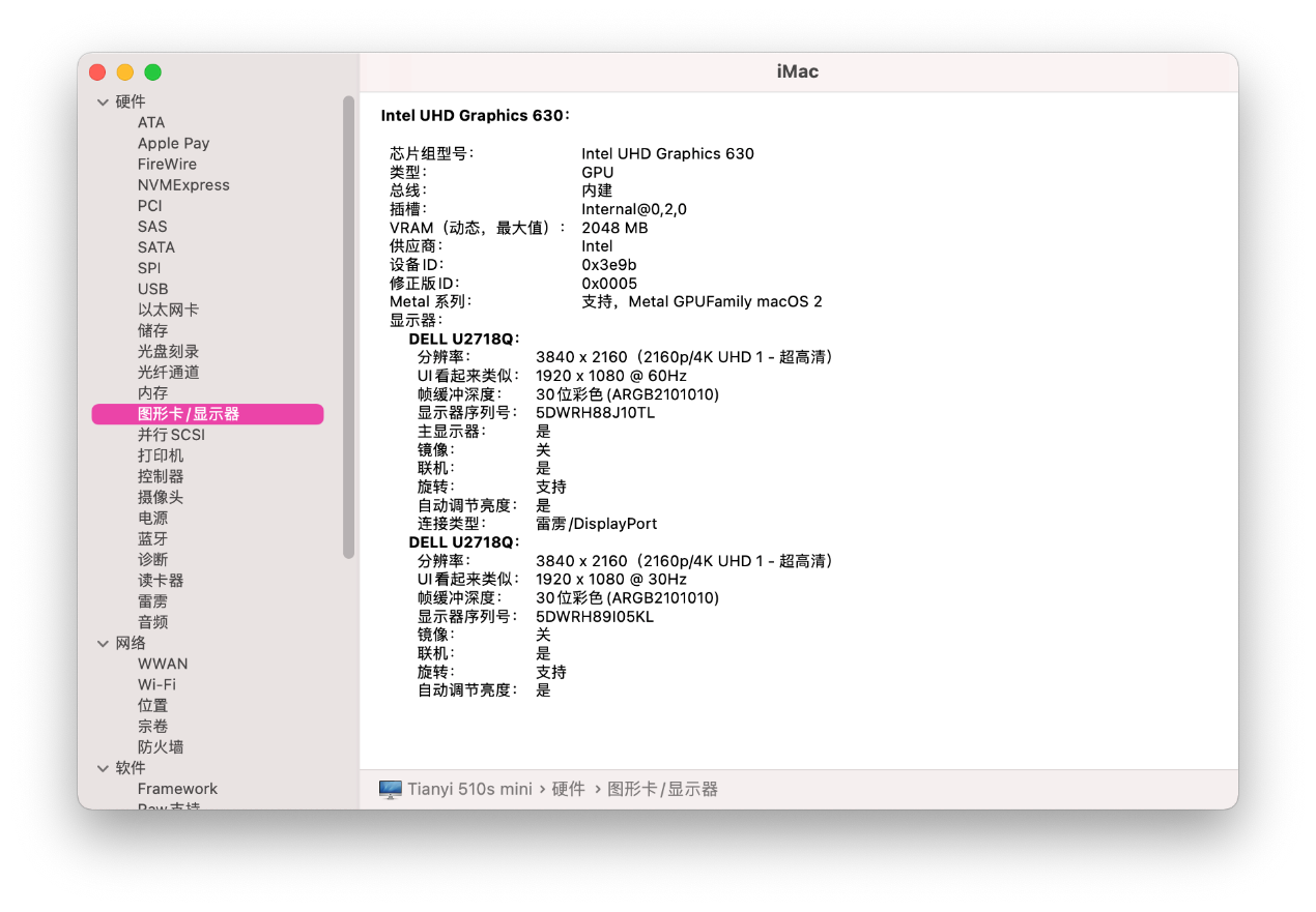 macOS BigSur 11.1 20C69 正式版 with Clover 5127原版镜像[双EFI版][UEFI and MBR] - 图17