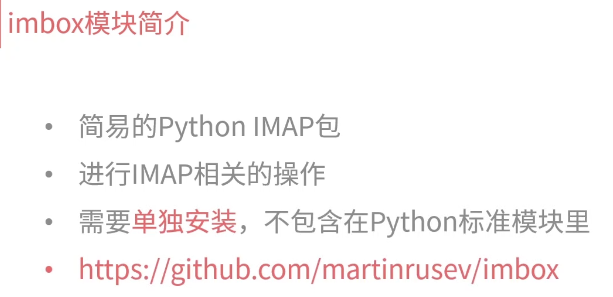Python-yagmail发送邮件 - 图4
