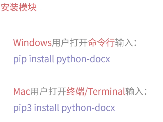 Python操作word-Python-docx - 图2
