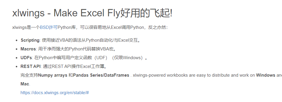 python-xlwings-操作Excel - 图1