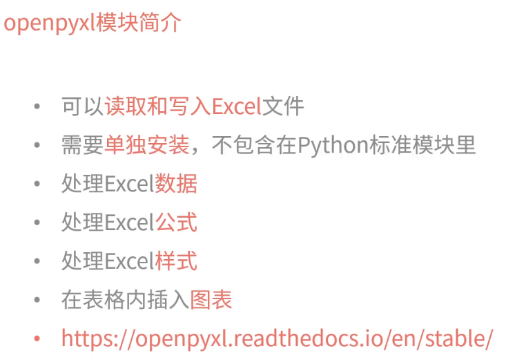 Python处理Excel-openpyxl - 图1