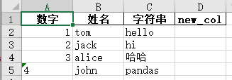 [Python爱好者社区] - 2021-12-27 干货，值得收藏！Python 操作 Excel 报表自动化指南！ - 图42