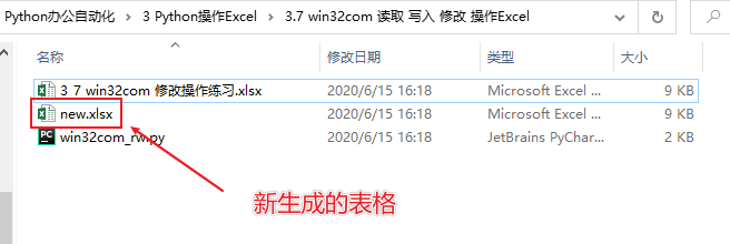 [Python爱好者社区] - 2021-12-27 干货，值得收藏！Python 操作 Excel 报表自动化指南！ - 图38