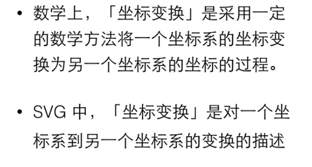 svg坐标定位 - 图8