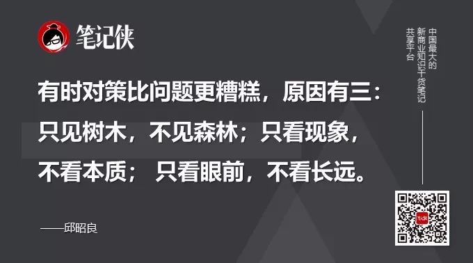 思维-系统思考-不会系统思考的人，不是原地踏步就是不断倒退 - 图11