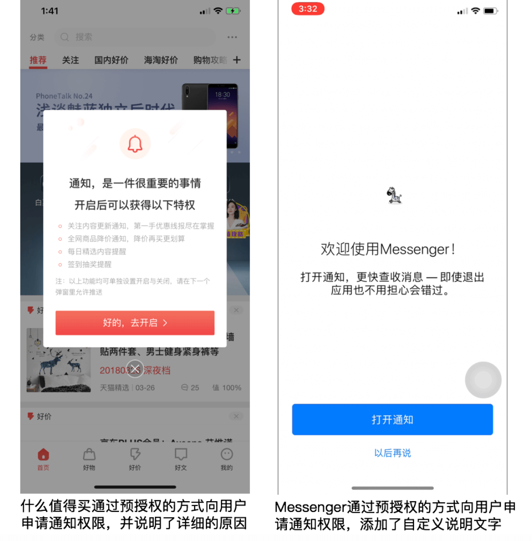 产品设计-APP授权设计 - 图8