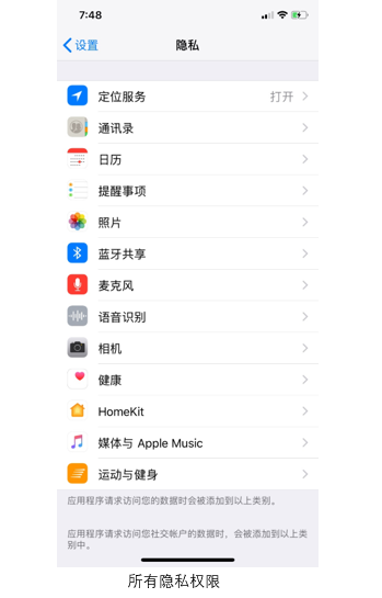 产品设计-APP授权设计 - 图2