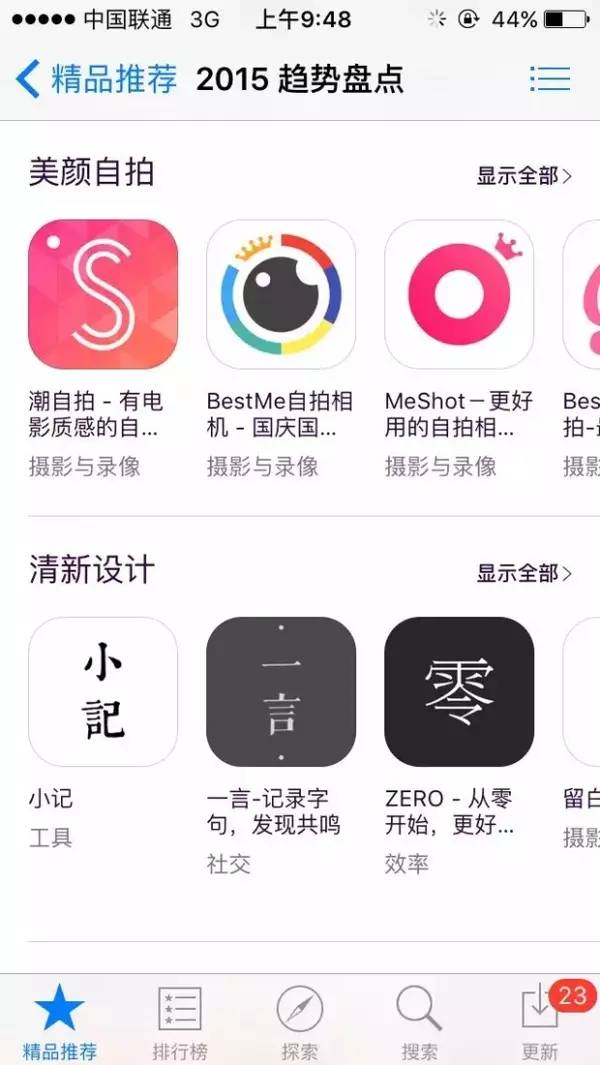 推广渠道- APP初期上线，有哪些比较靠谱的推广渠道、方式？ - 图16