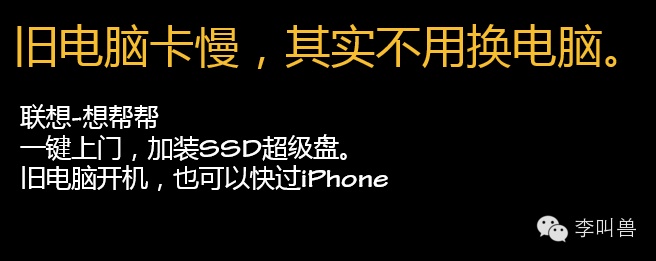 【李叫兽】-文案-解冻文案：不要让用户关注你的产品，先让他们关注自己 - 图24