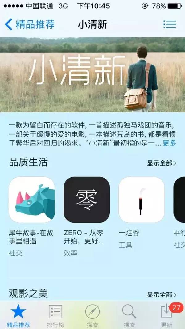 推广渠道- APP初期上线，有哪些比较靠谱的推广渠道、方式？ - 图15