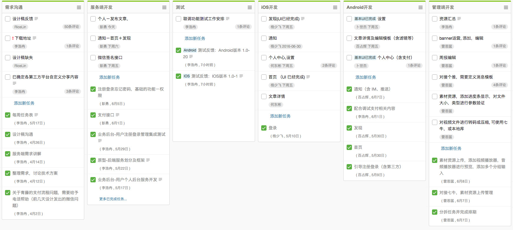 知识点-项目管理-经历8个阶段，实现产品落地 - 图20