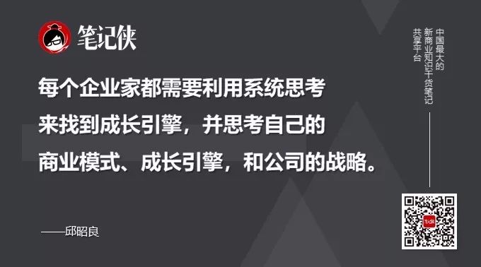 思维-系统思考-不会系统思考的人，不是原地踏步就是不断倒退 - 图9