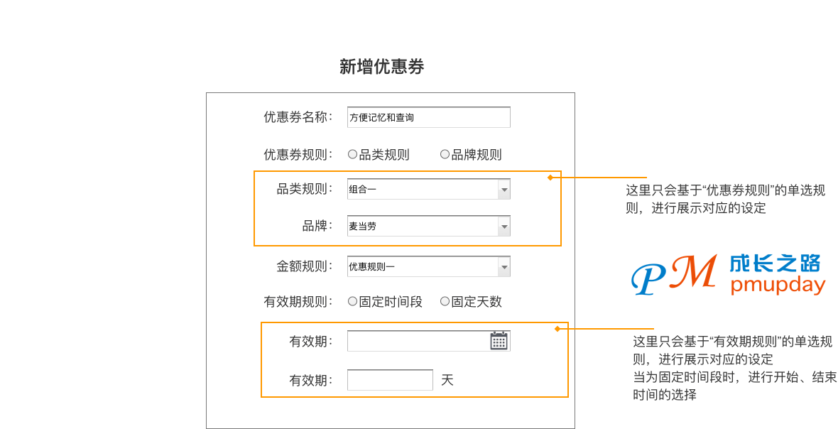 优惠券-优惠券的设计指南（二）：优惠券系统篇 - 图12