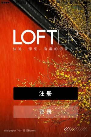 产品设计-登录注册-注册APP框架之三注册页面 - 图7