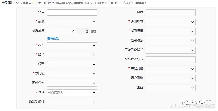 产品设计-电商后台-设计全解 - 图14