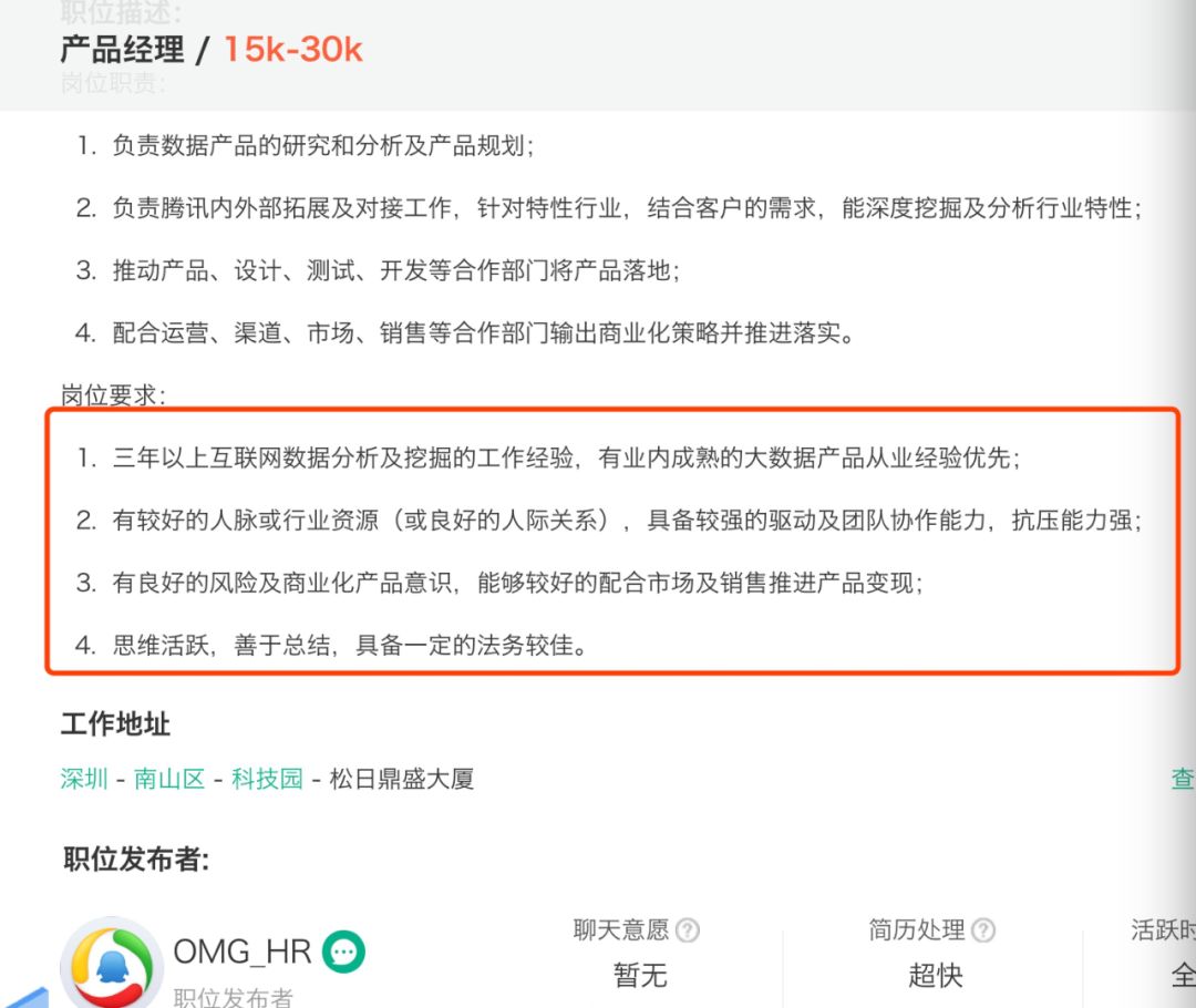 01-职业认知-硅谷产品经理与国内产品经理的3大不同 - 图6