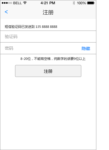 产品设计-输入框-6个输入框 ，47个设计点 - 图10