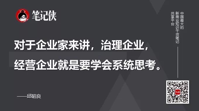 思维-系统思考-不会系统思考的人，不是原地踏步就是不断倒退 - 图4