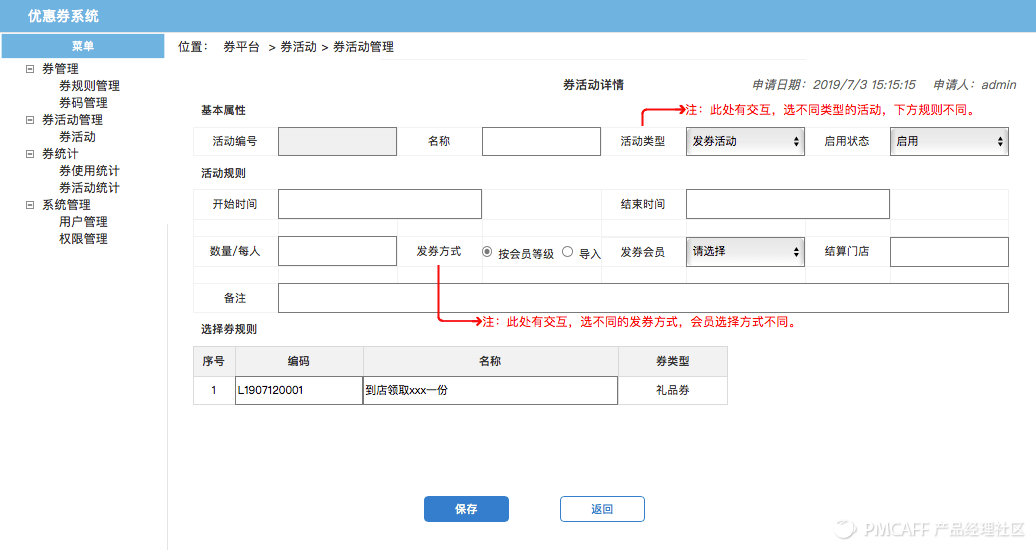 优惠券设计 - 图24