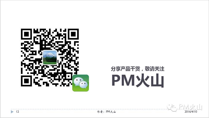 产品设计-登录注册-流程图绘制实战案例 - 图12