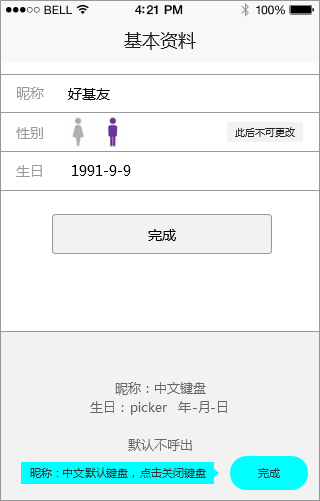 产品设计-输入框-6个输入框 ，47个设计点 - 图17