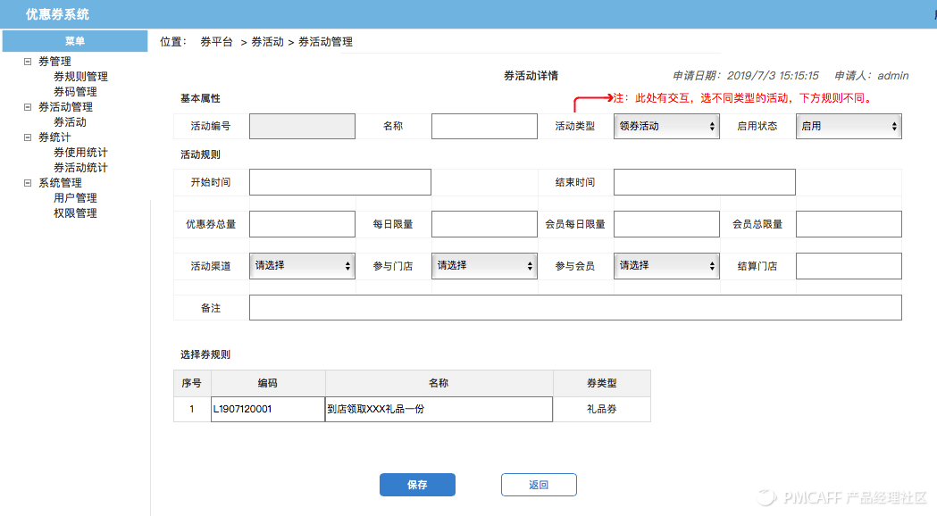 优惠券设计 - 图26