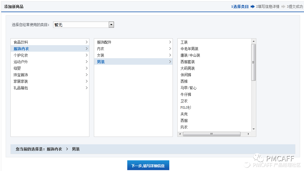 产品设计-电商后台-设计全解 - 图12