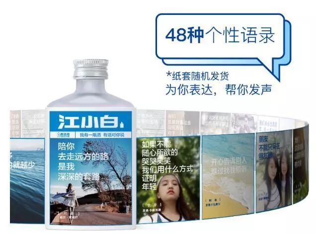 案例-江小白-你知道江小白，却不知道它为什么能火？ - 图2