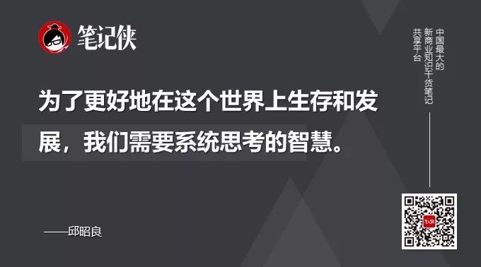 思维-系统思考-不会系统思考的人，不是原地踏步就是不断倒退 - 图2