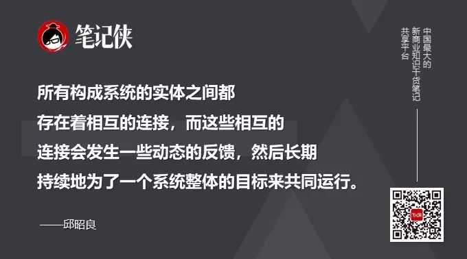 思维-系统思考-不会系统思考的人，不是原地踏步就是不断倒退 - 图3