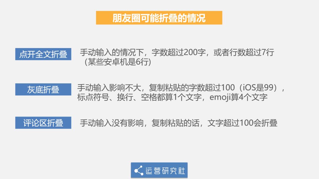 微信-微信的“坑爹”限制！我找到了破解朋友圈折叠的5个方法 - 图17