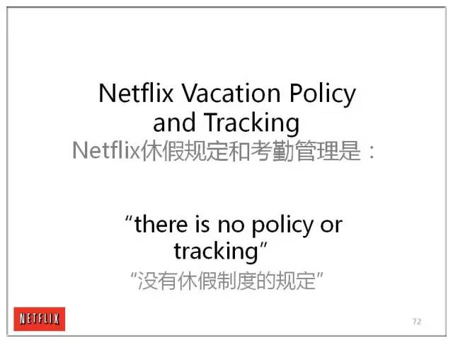 Netflix-企业文化 - 图74