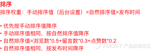 PRD-1.3万字简述，PRD到底怎么写 - 图52