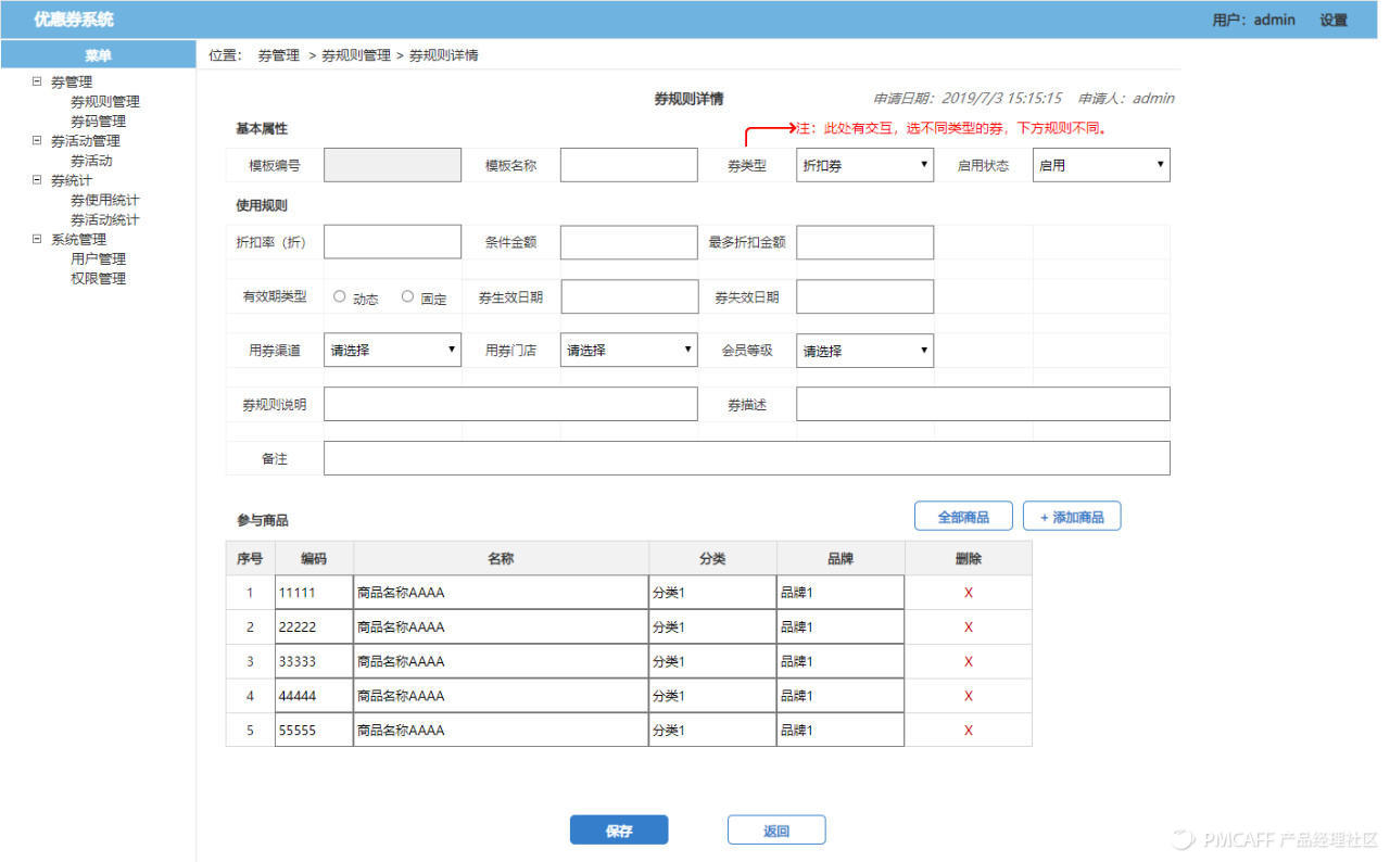 优惠券设计 - 图18