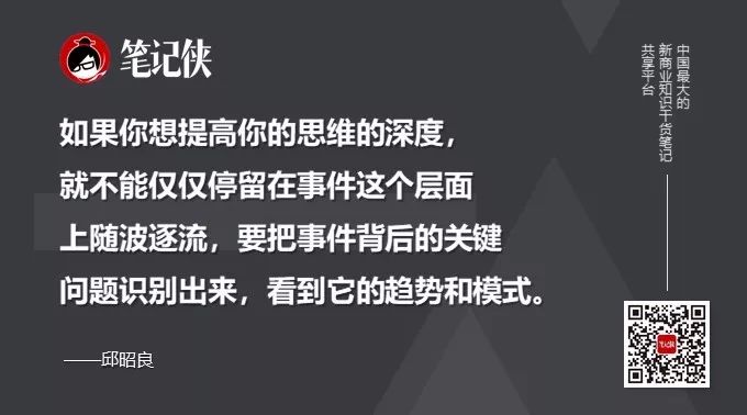 思维-系统思考-不会系统思考的人，不是原地踏步就是不断倒退 - 图16