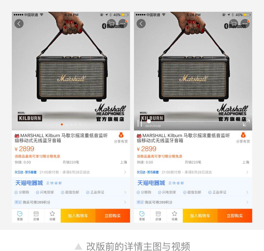 产品设计-淘宝商品详情信息重构 - 图18