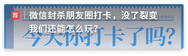 微信-微信的“坑爹”限制！我找到了破解朋友圈折叠的5个方法 - 图41