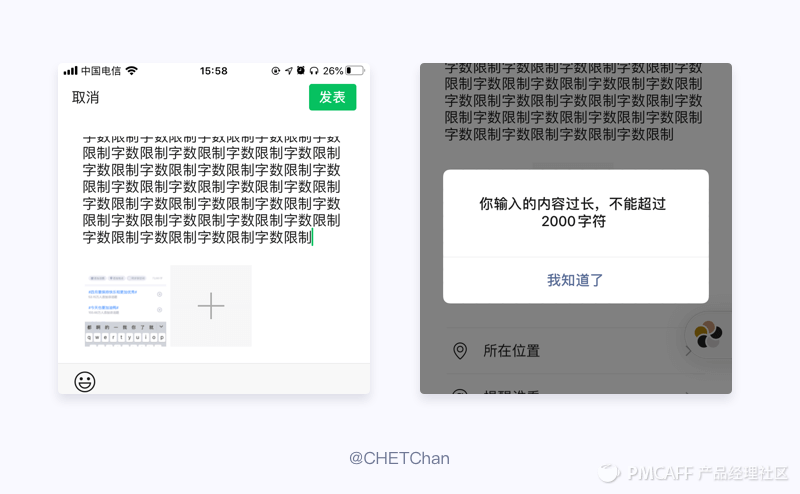 B端设计师必不可少的表单设计（上） - 图15